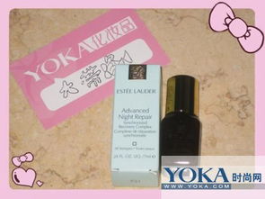 雅诗兰黛深度试用报告 从YOKA小编到优品入囊的全历程
